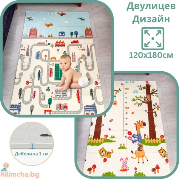 Термо килимче за игра бебешко килимче сгъваемо kilimche.bg