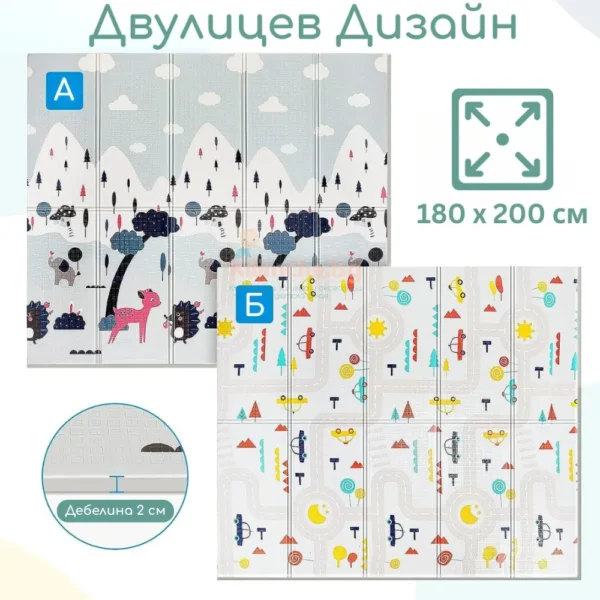 Двулицево бебешко килимче с размер 180 х 200 см и дебелина 2 см